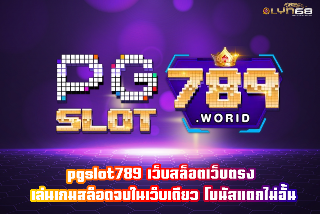 pgslot789
