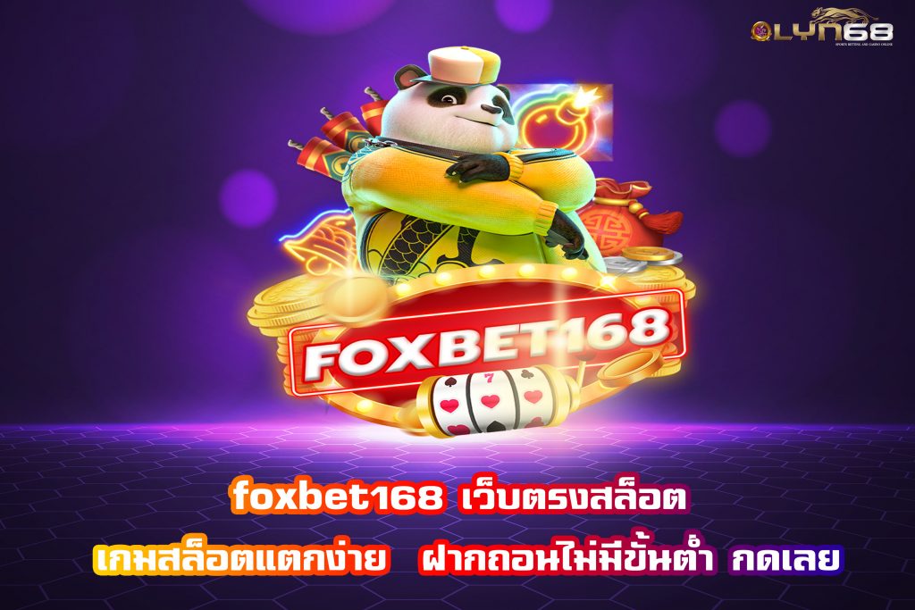 foxbet168