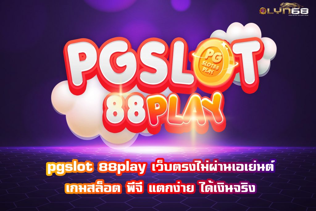pgslot 88play