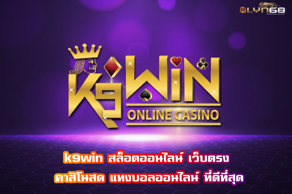 k9win