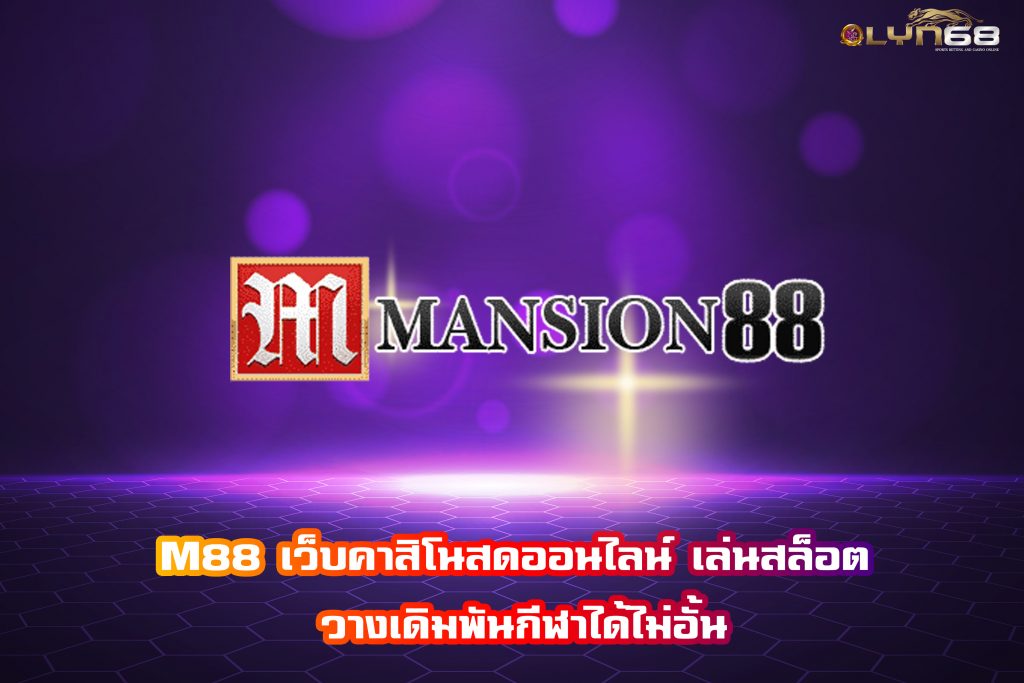 M88