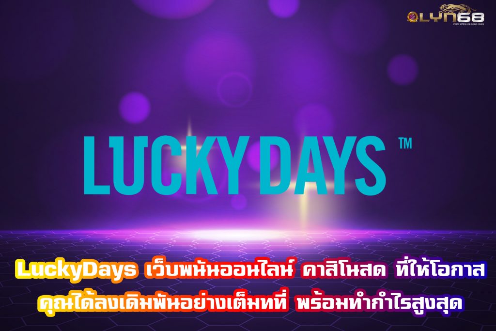 LuckyDays