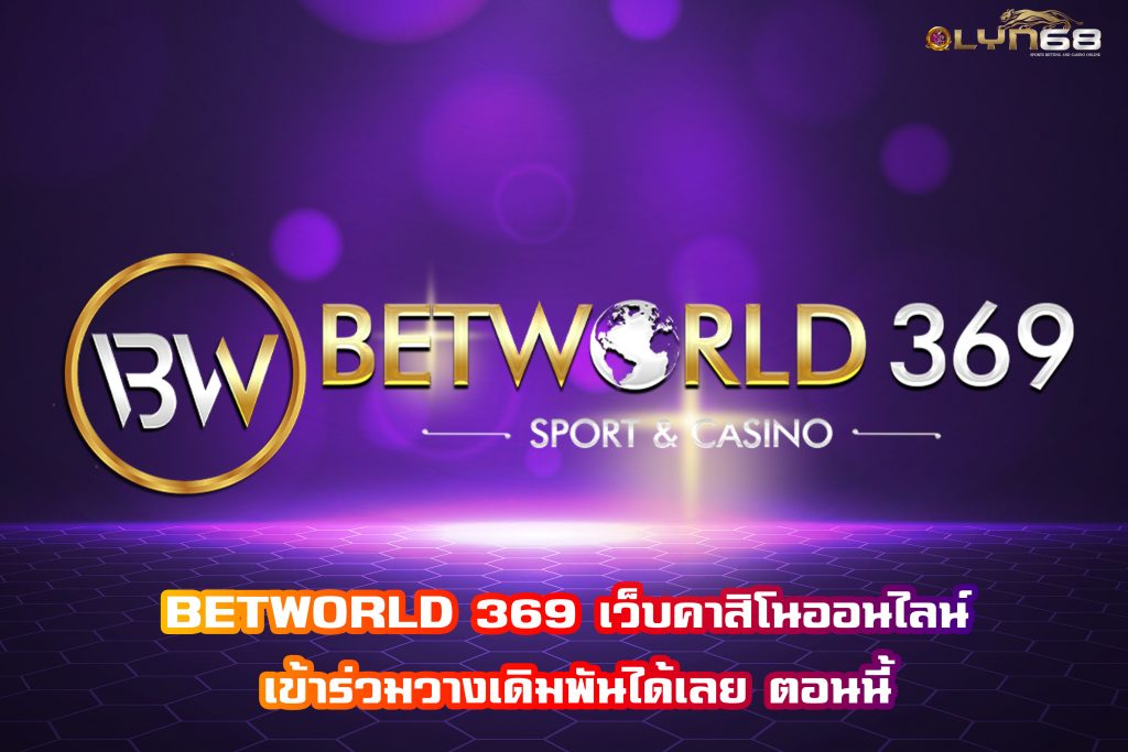 BETWORLD 369