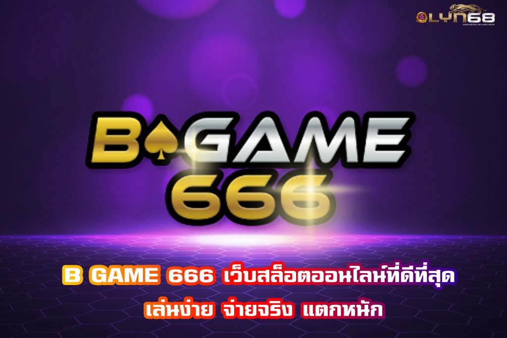 B GAME 666